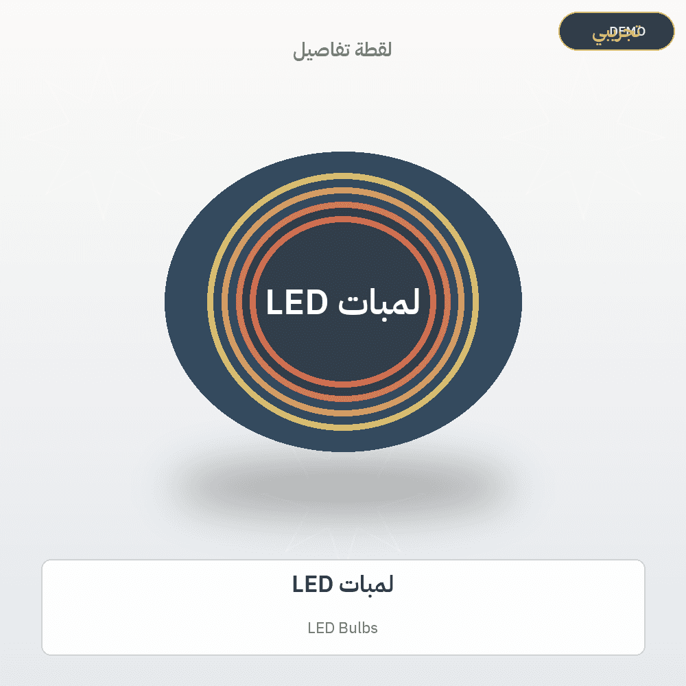 Demo image — LED Bulbs (Electrical) — illustration