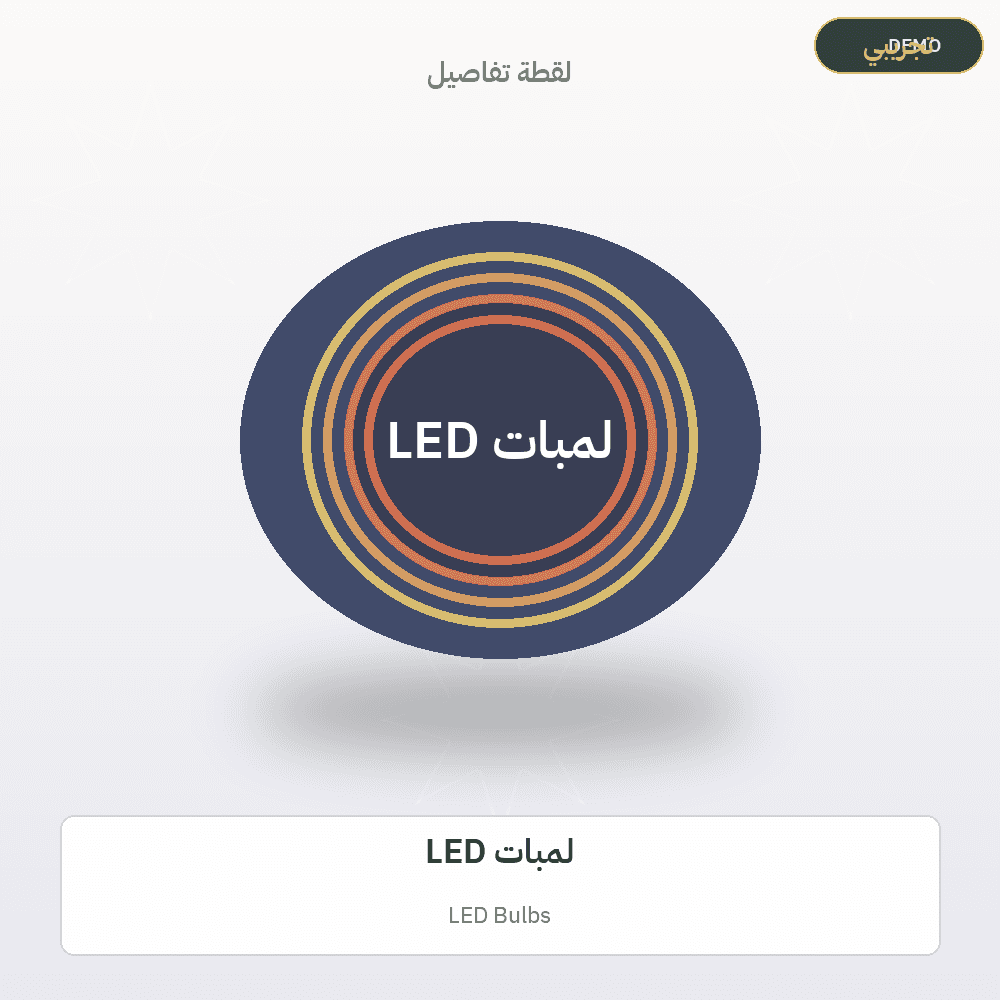 Demo image — LED Bulbs (Electrical) — illustration