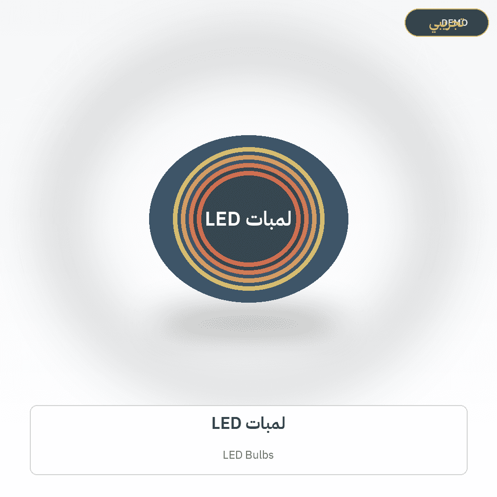 Demo image — LED Bulbs (Electrical) — illustration