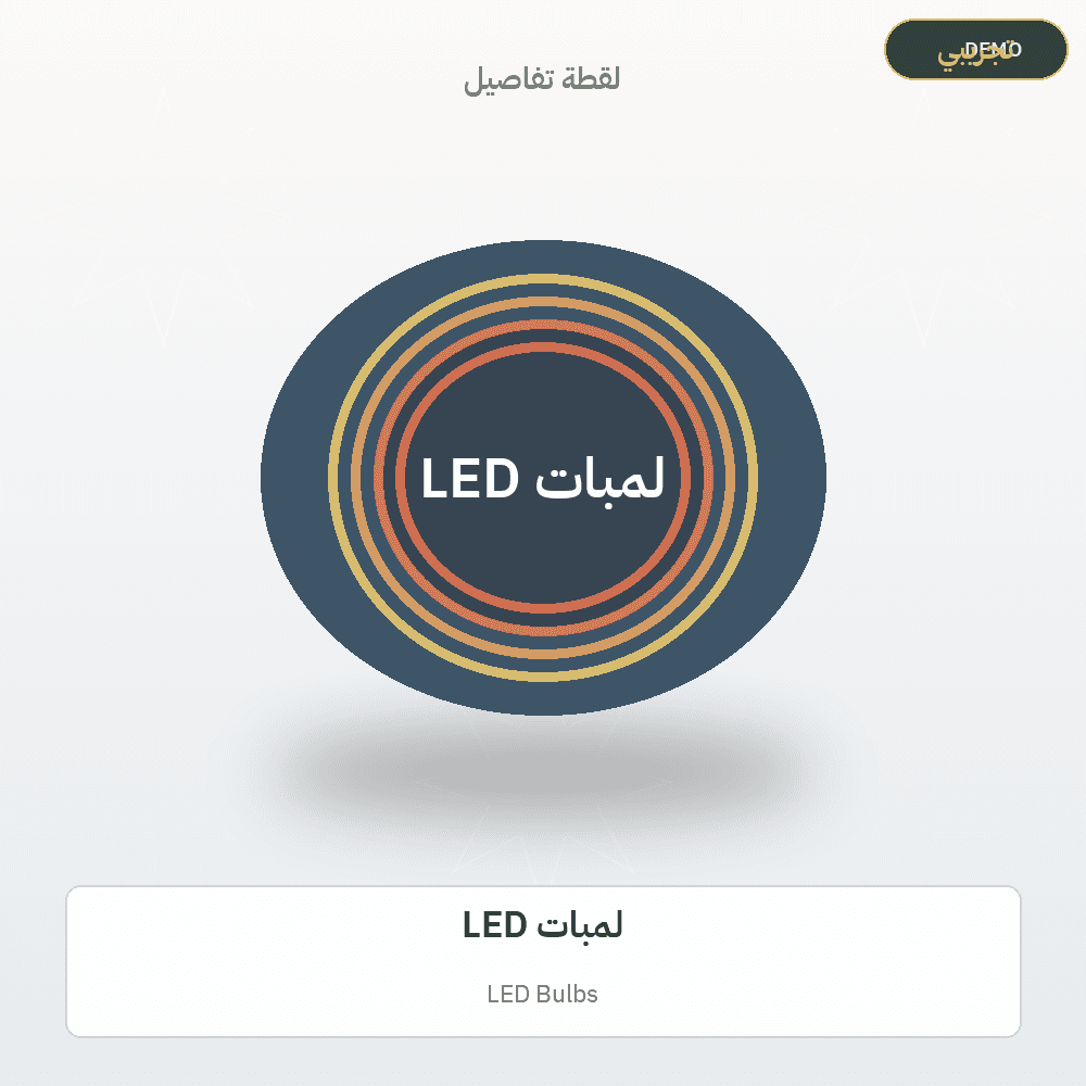 Demo image — LED Bulbs (Electrical) — illustration