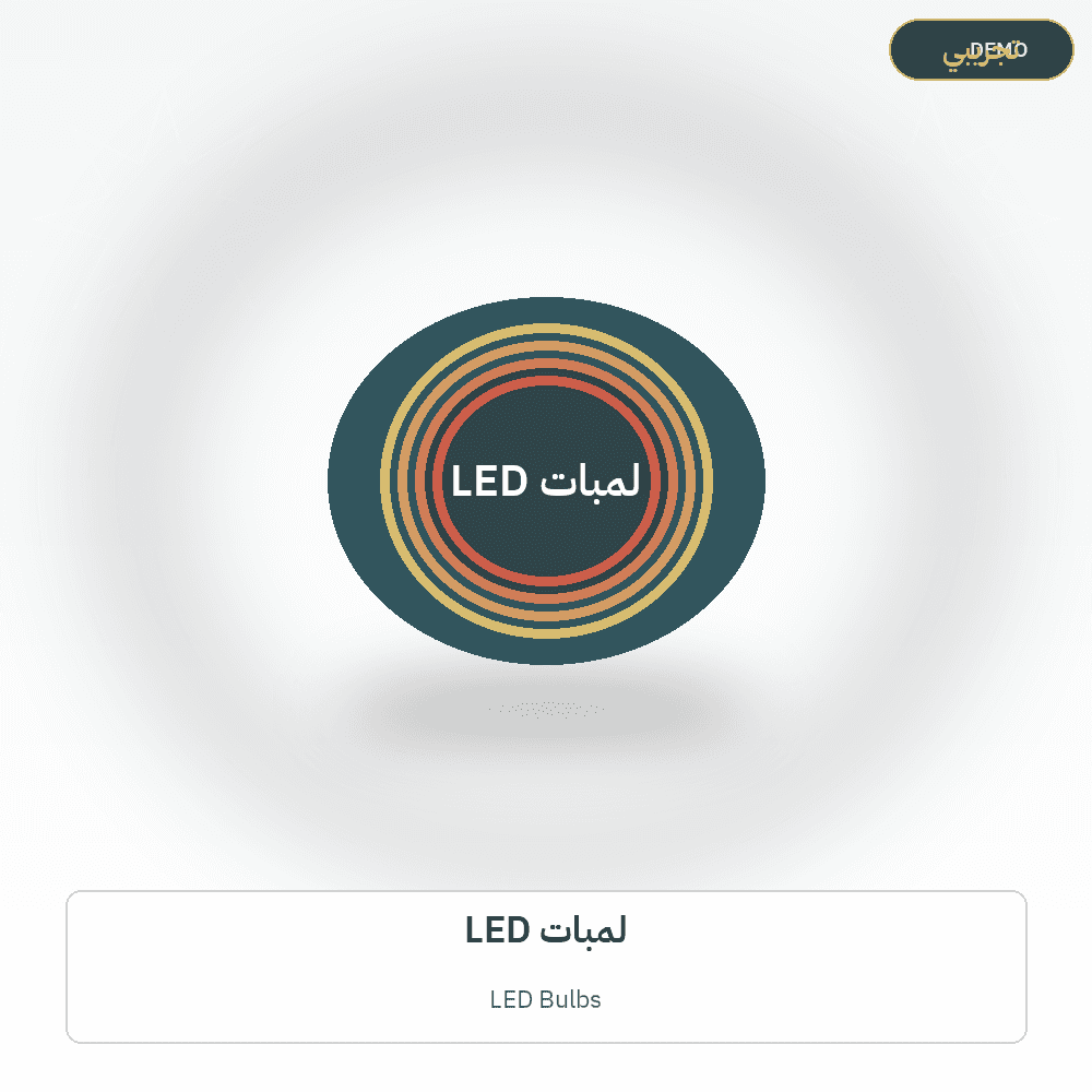 Demo image — LED Bulbs (Electrical) — illustration