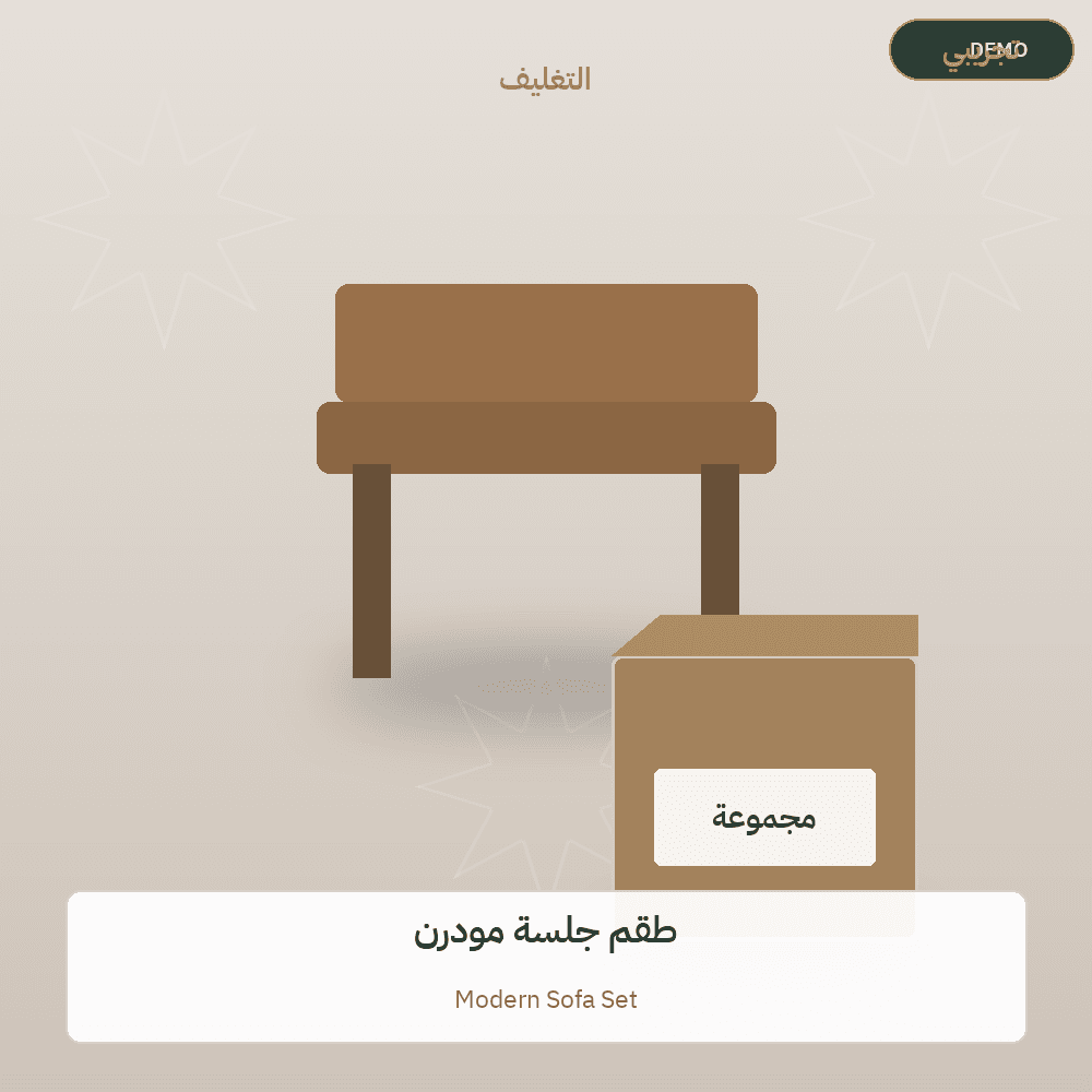 Demo image — Modern Sofa Set (Furniture) — illustration
