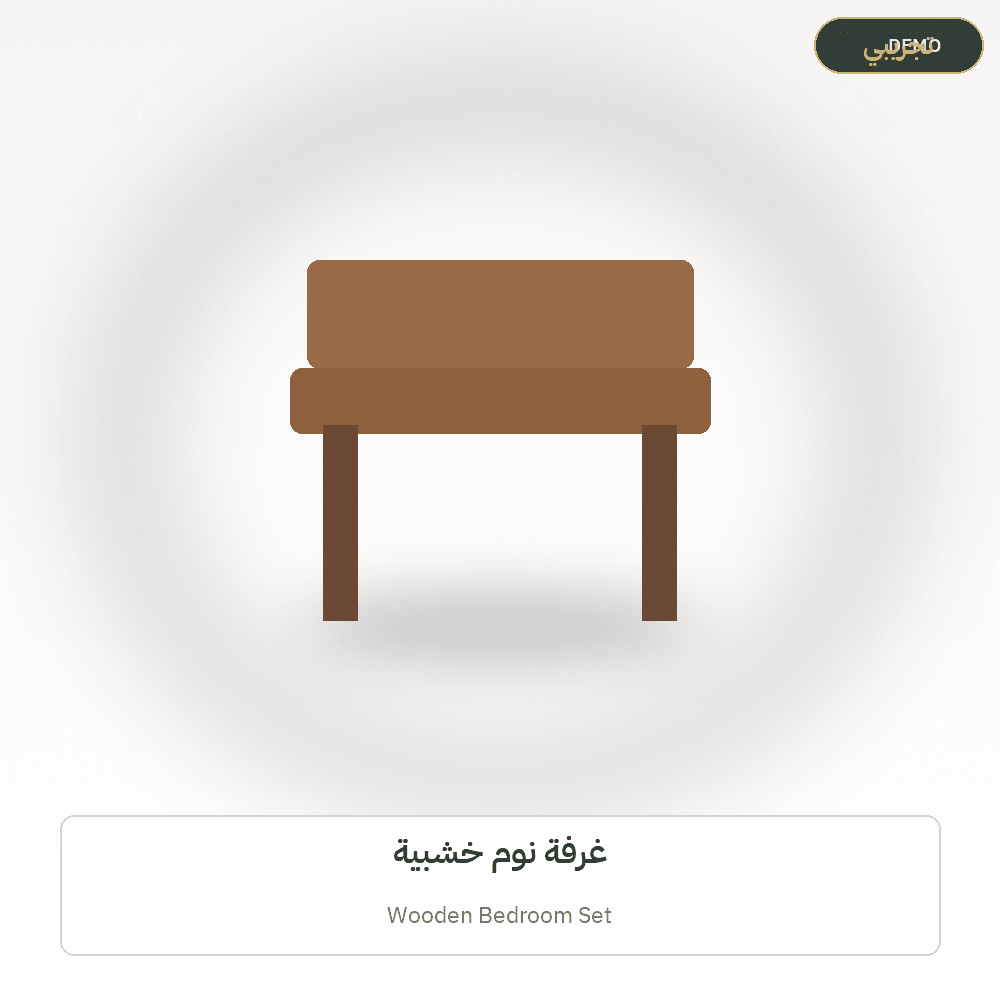Demo image — Wooden Bedroom Set (Furniture) — illustration