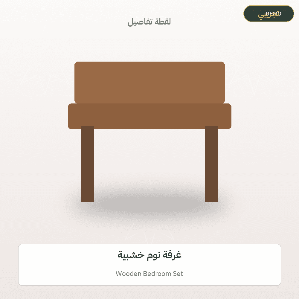 Demo image — Wooden Bedroom Set (Furniture) — illustration