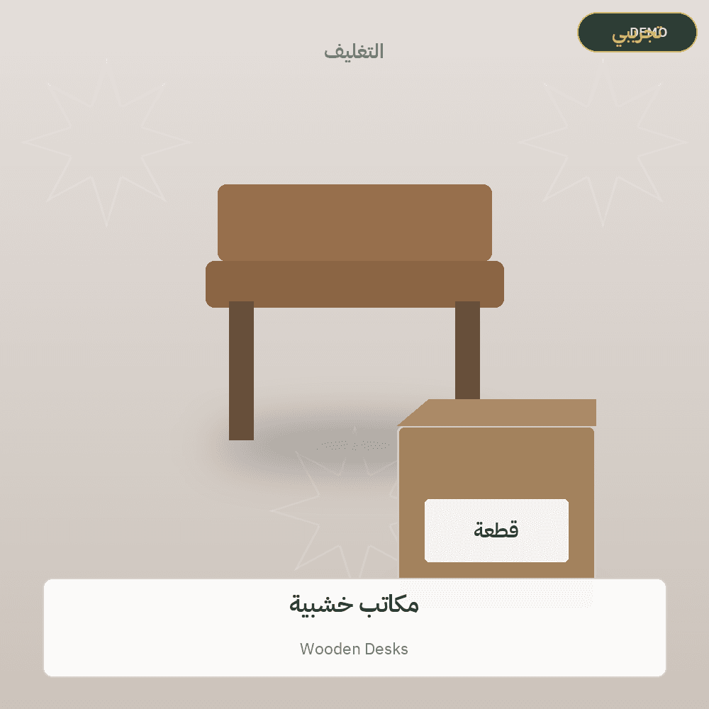 Demo image — Wooden Desks (Furniture) — illustration
