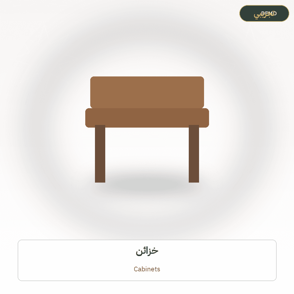 Demo image — Cabinets (Furniture) — illustration