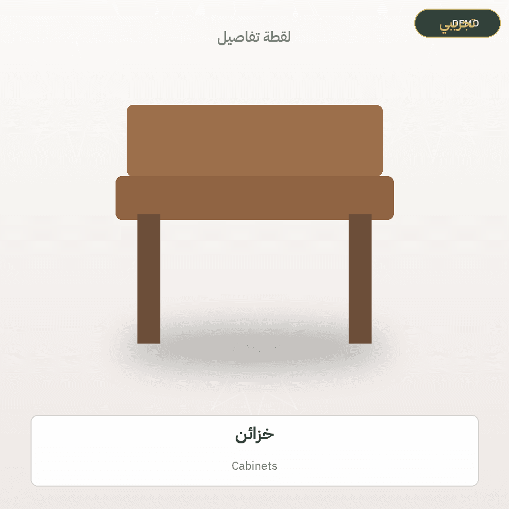 Demo image — Cabinets (Furniture) — illustration