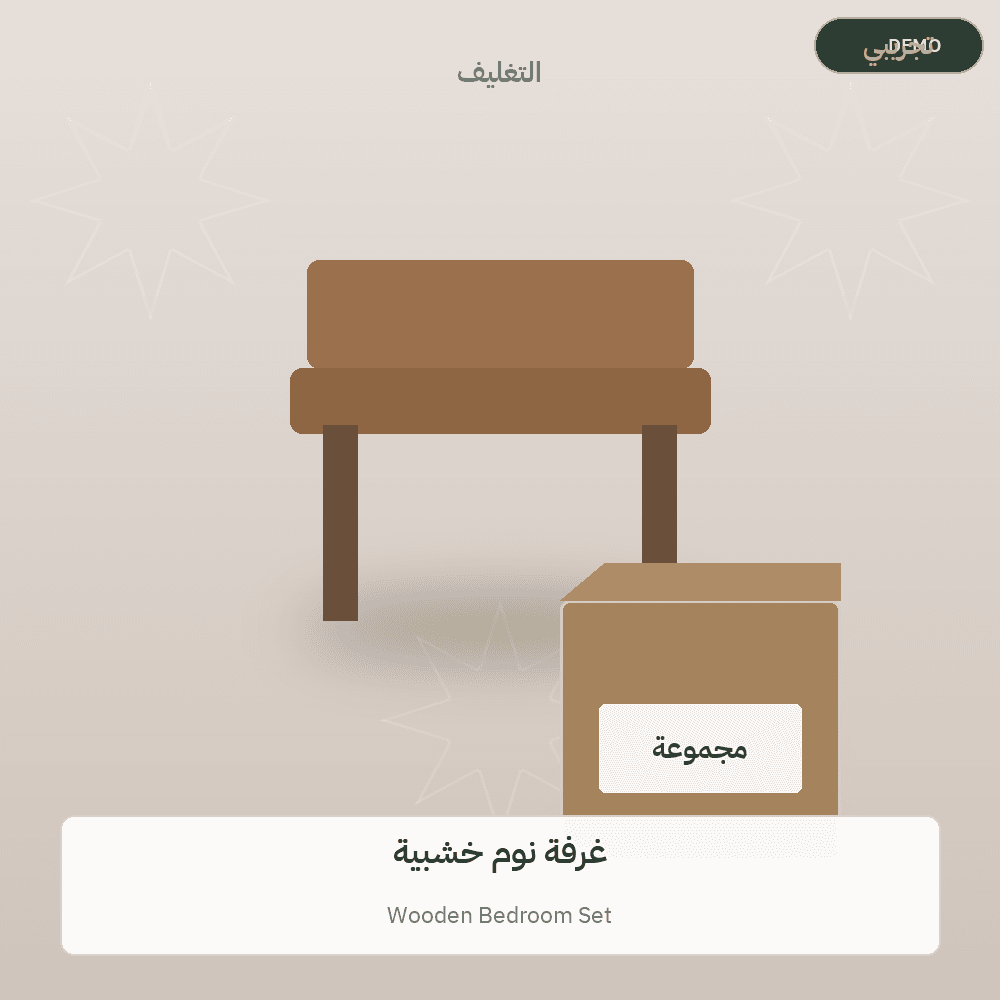 Demo image — Wooden Bedroom Set (Furniture) — illustration