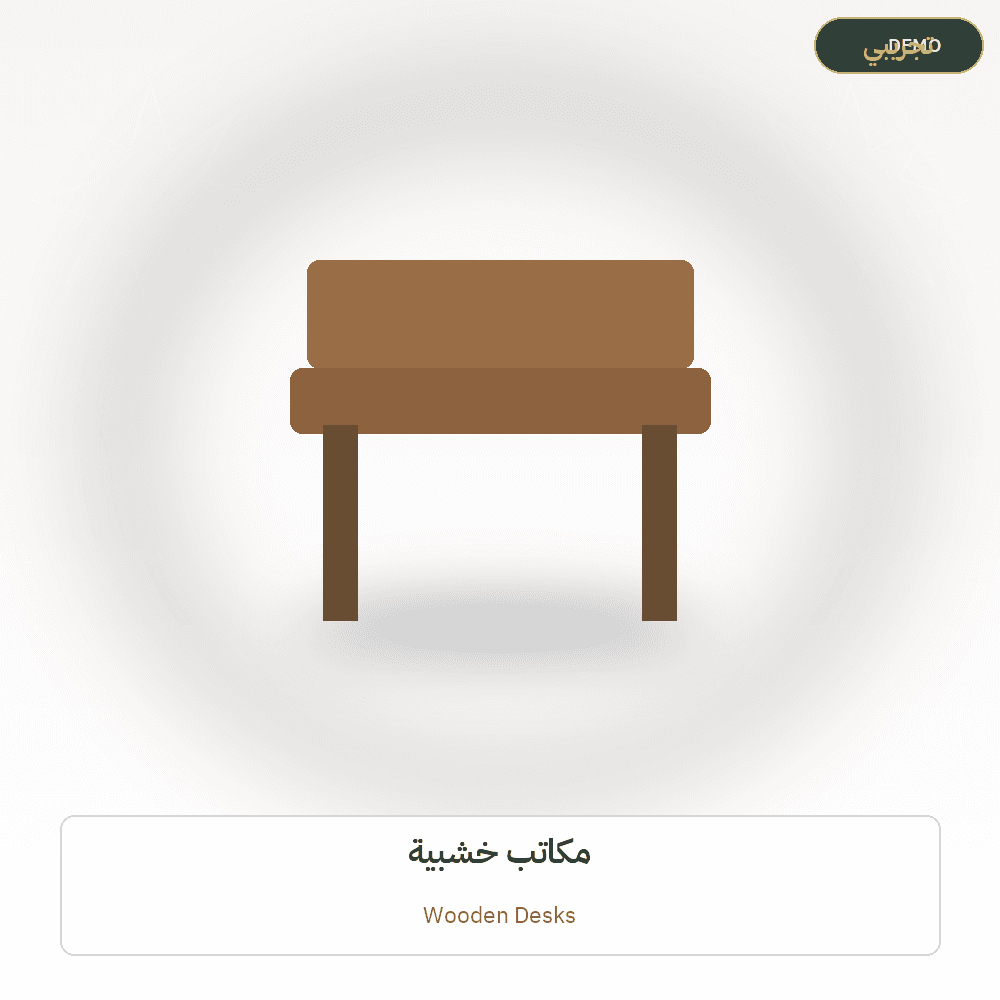 Demo image — Wooden Desks (Furniture) — illustration