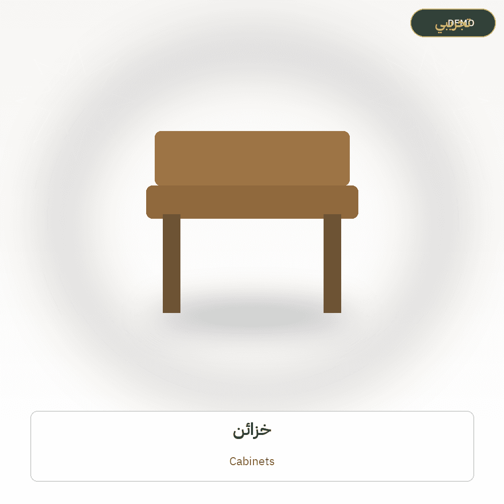 Demo image — Cabinets (Furniture) — illustration