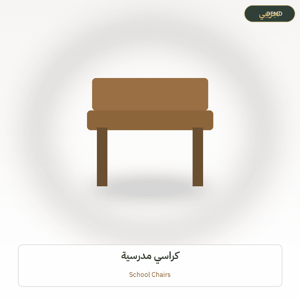 Demo image — School Chairs (Furniture) — illustration