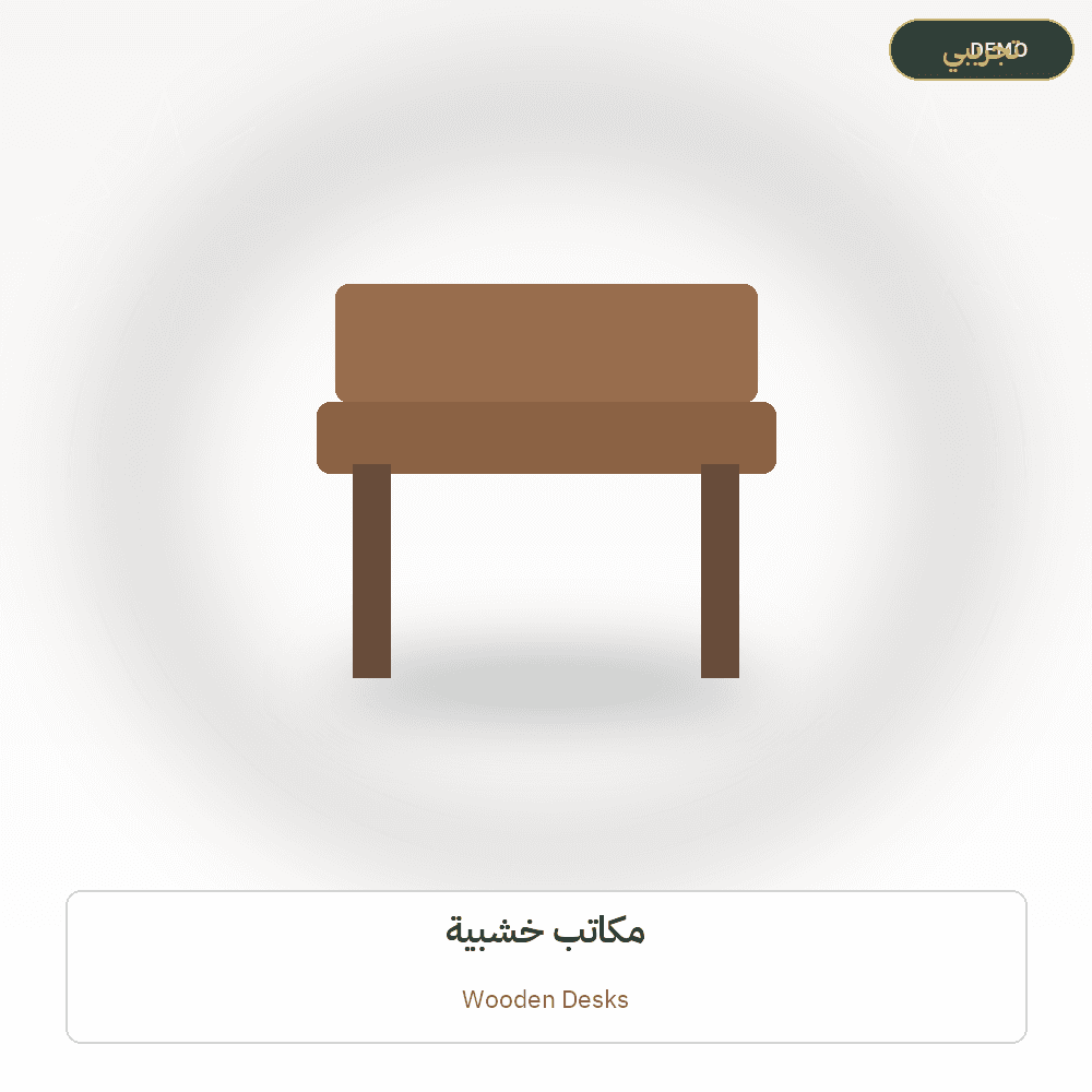 Demo image — Wooden Desks (Furniture) — illustration