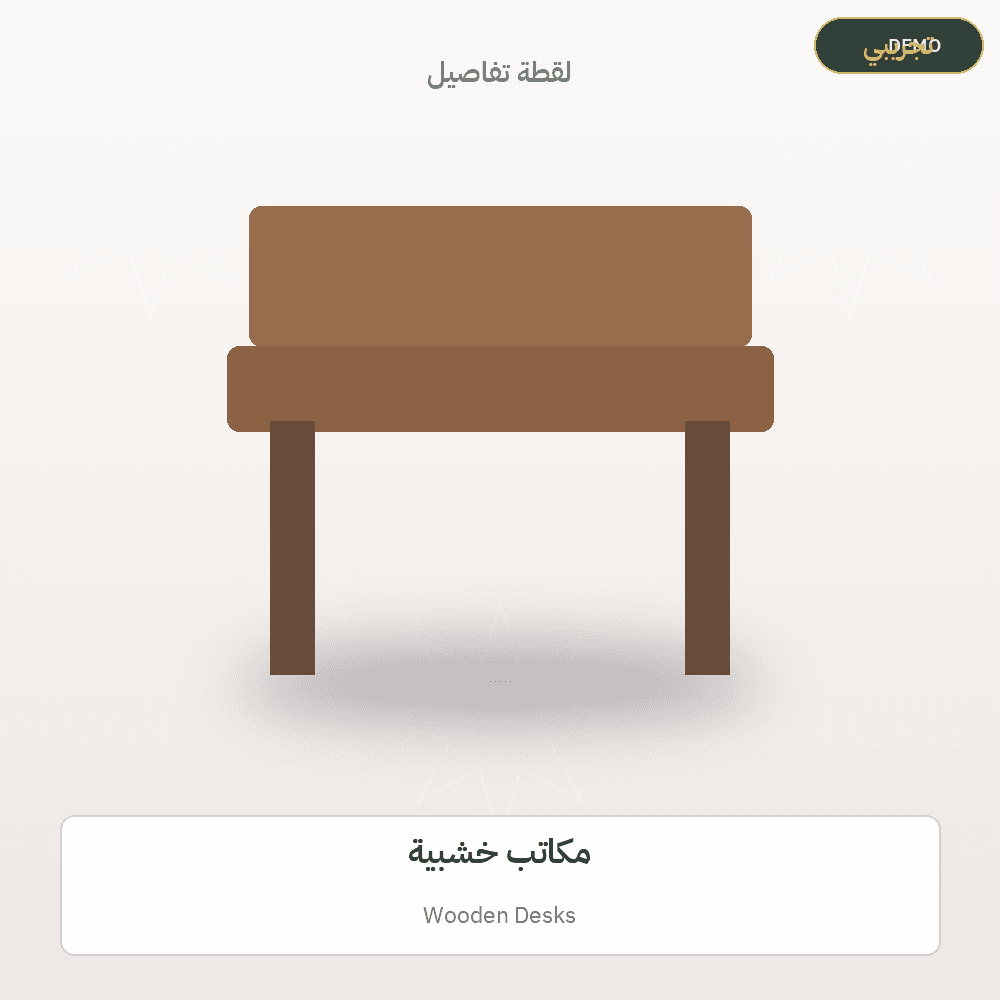 Demo image — Wooden Desks (Furniture) — illustration