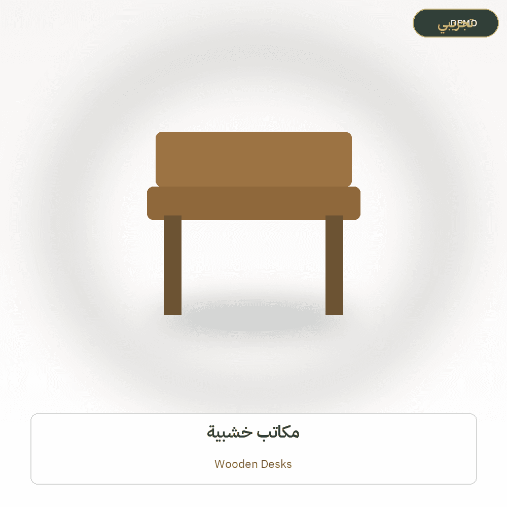 Demo image — Wooden Desks (Furniture) — illustration