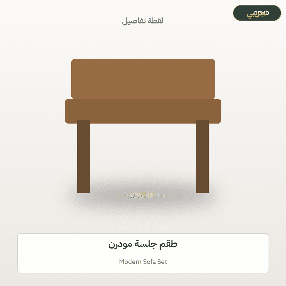 Demo image — Modern Sofa Set (Furniture) — illustration