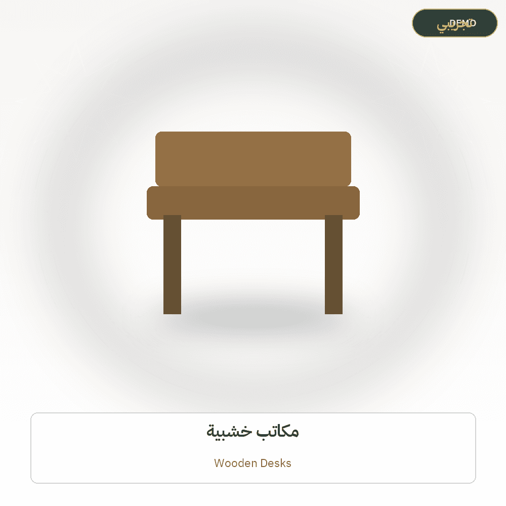Demo image — Wooden Desks (Furniture) — illustration