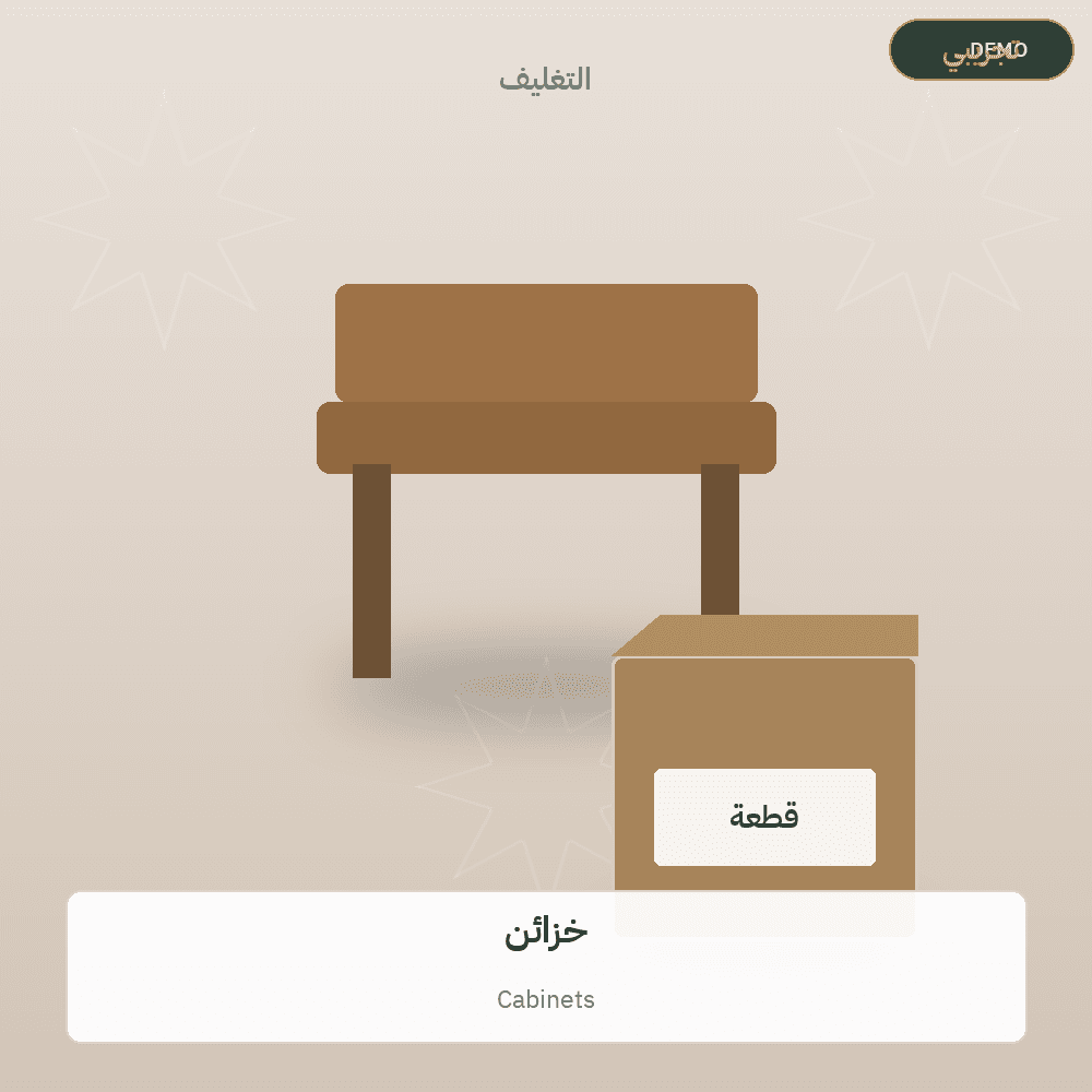 Demo image — Cabinets (Furniture) — illustration