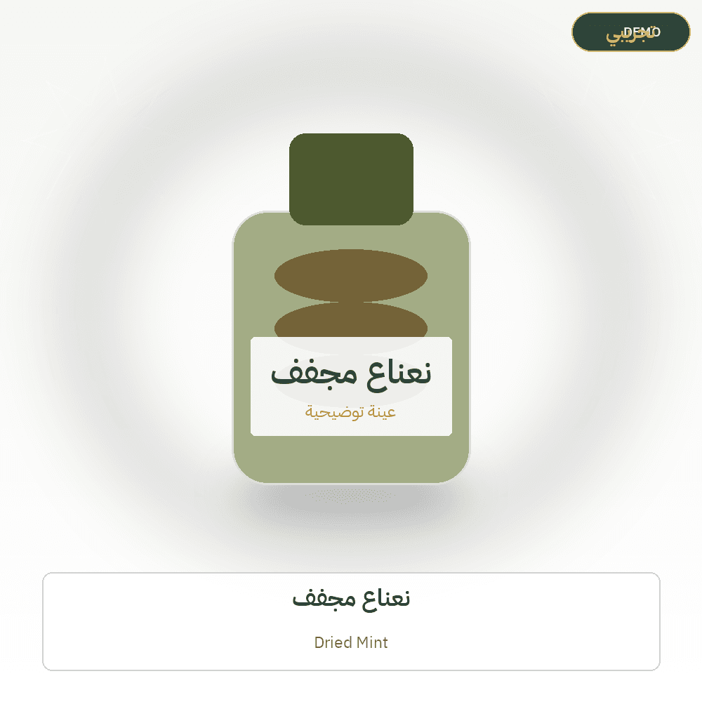 Demo image — Dried Mint (Herbs & Aromatic Plants) — illustration