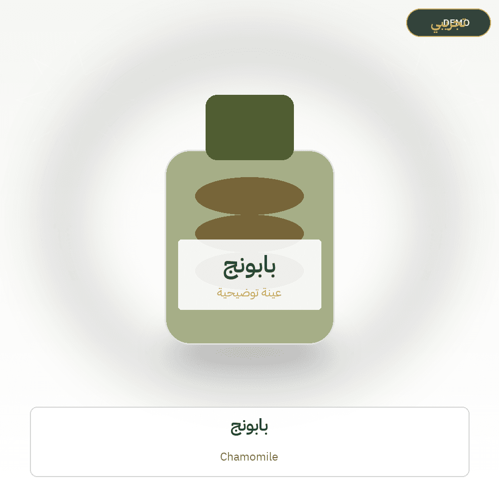 Demo image — Chamomile (Herbs & Aromatic Plants) — illustration