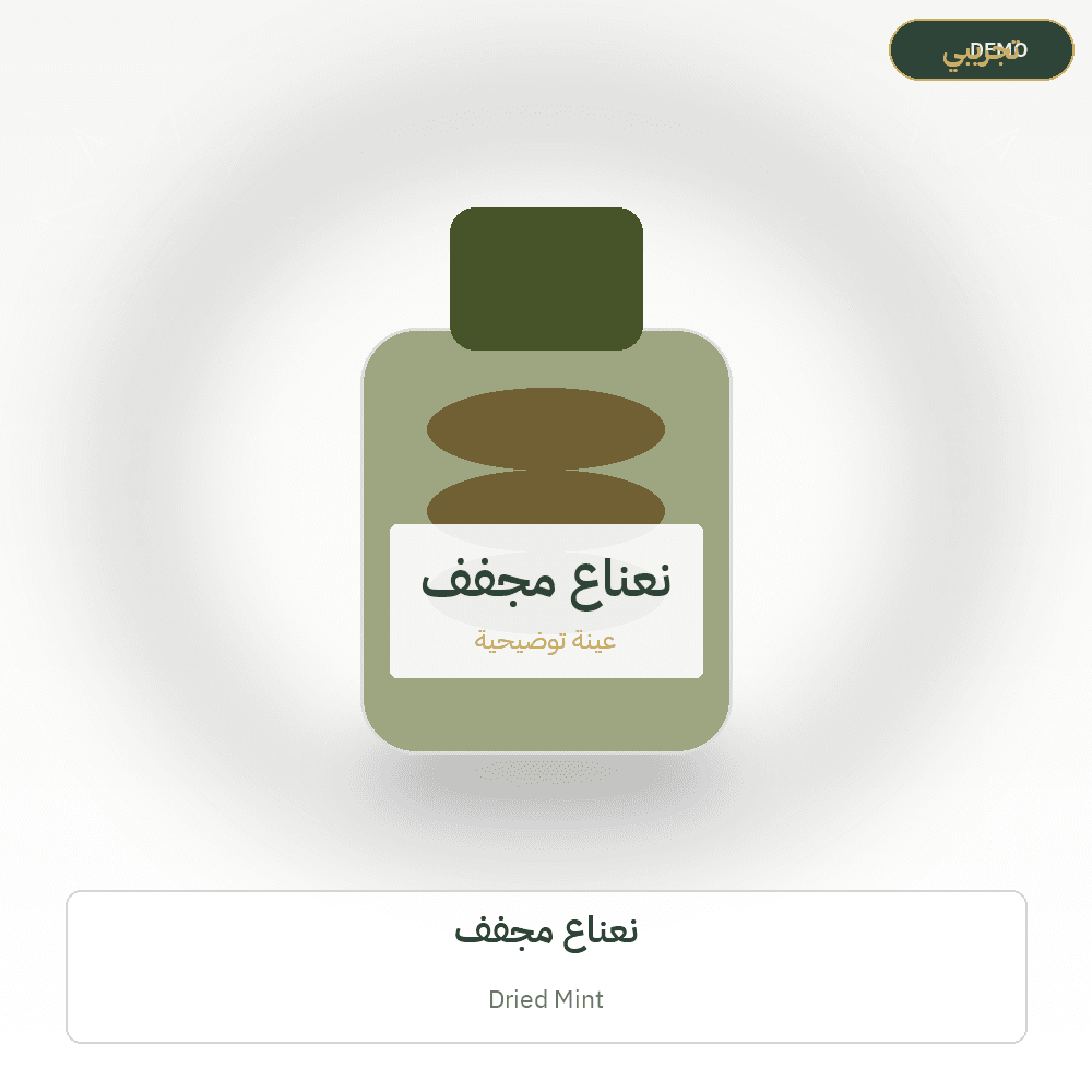 Demo image — Dried Mint (Herbs & Aromatic Plants) — illustration