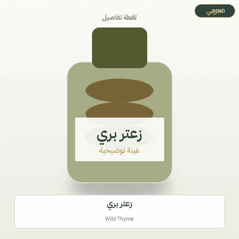 Demo image — Wild Thyme (Herbs & Aromatic Plants) — illustration