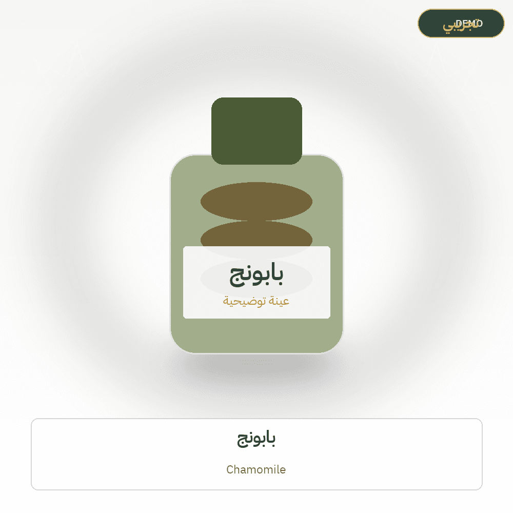 Demo image — Chamomile (Herbs & Aromatic Plants) — illustration