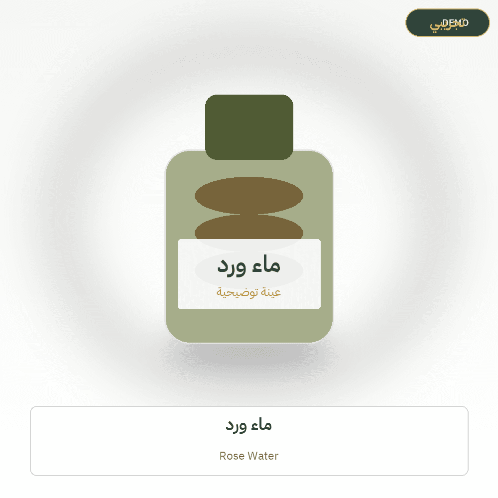 Demo image — Rose Water (Herbs & Aromatic Plants) — illustration