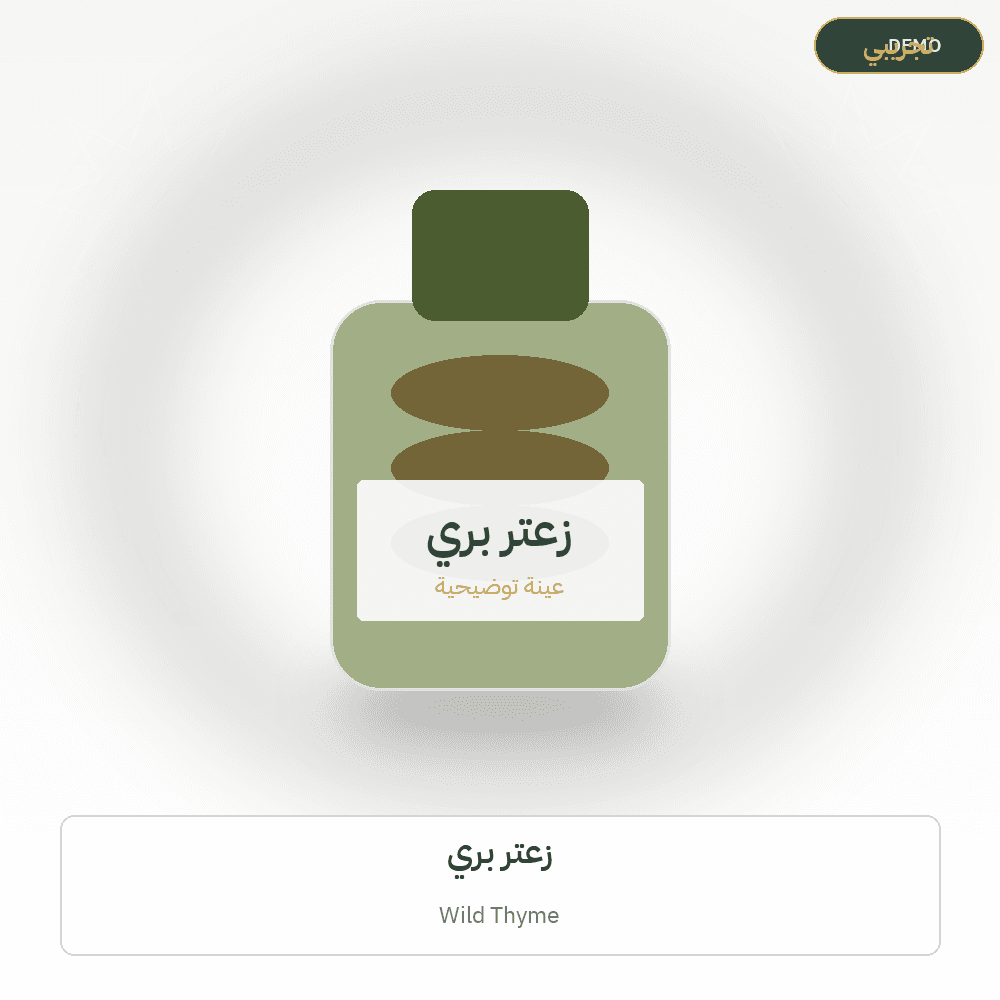 Demo image — Wild Thyme (Herbs & Aromatic Plants) — illustration