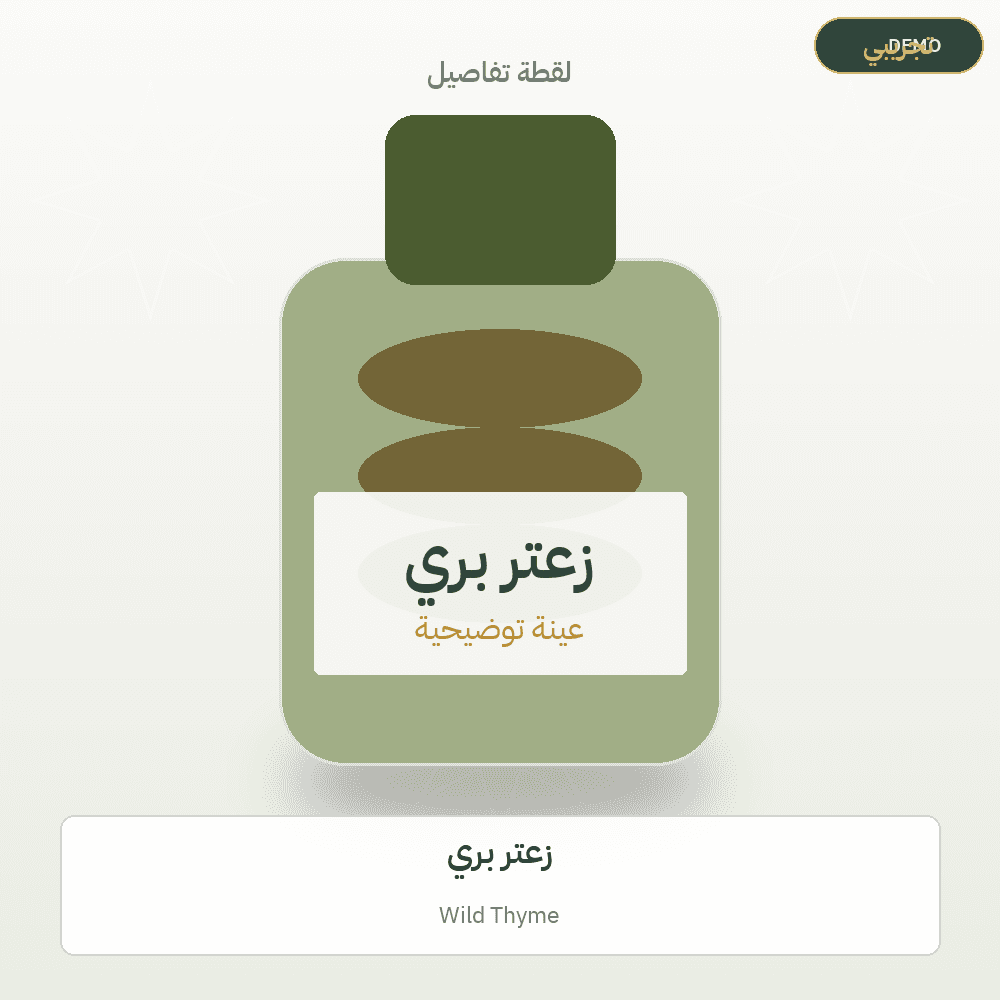 Demo image — Wild Thyme (Herbs & Aromatic Plants) — illustration
