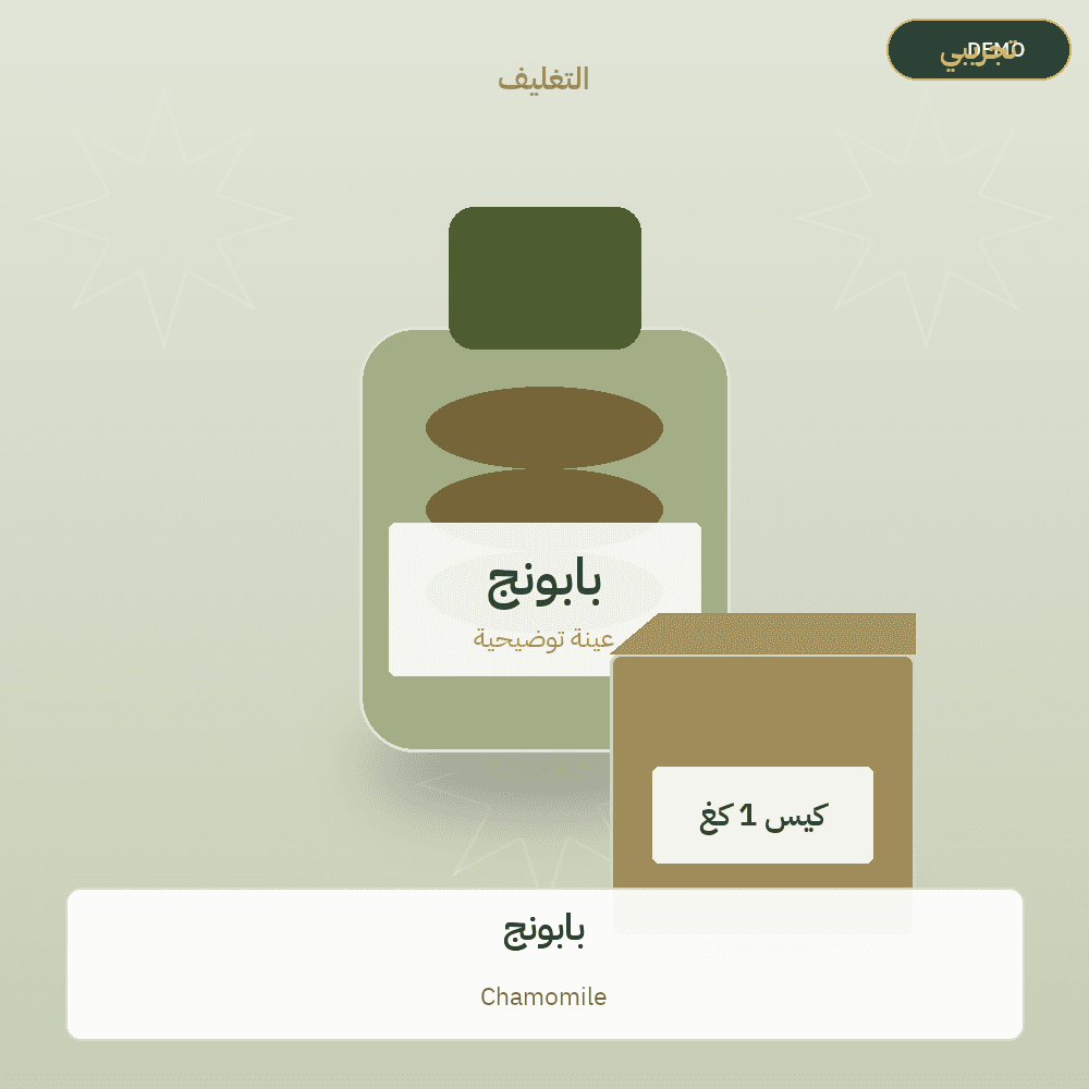 Demo image — Chamomile (Herbs & Aromatic Plants) — illustration