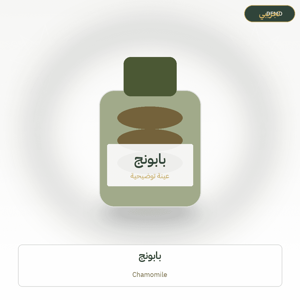 Demo image — Chamomile (Herbs & Aromatic Plants) — illustration