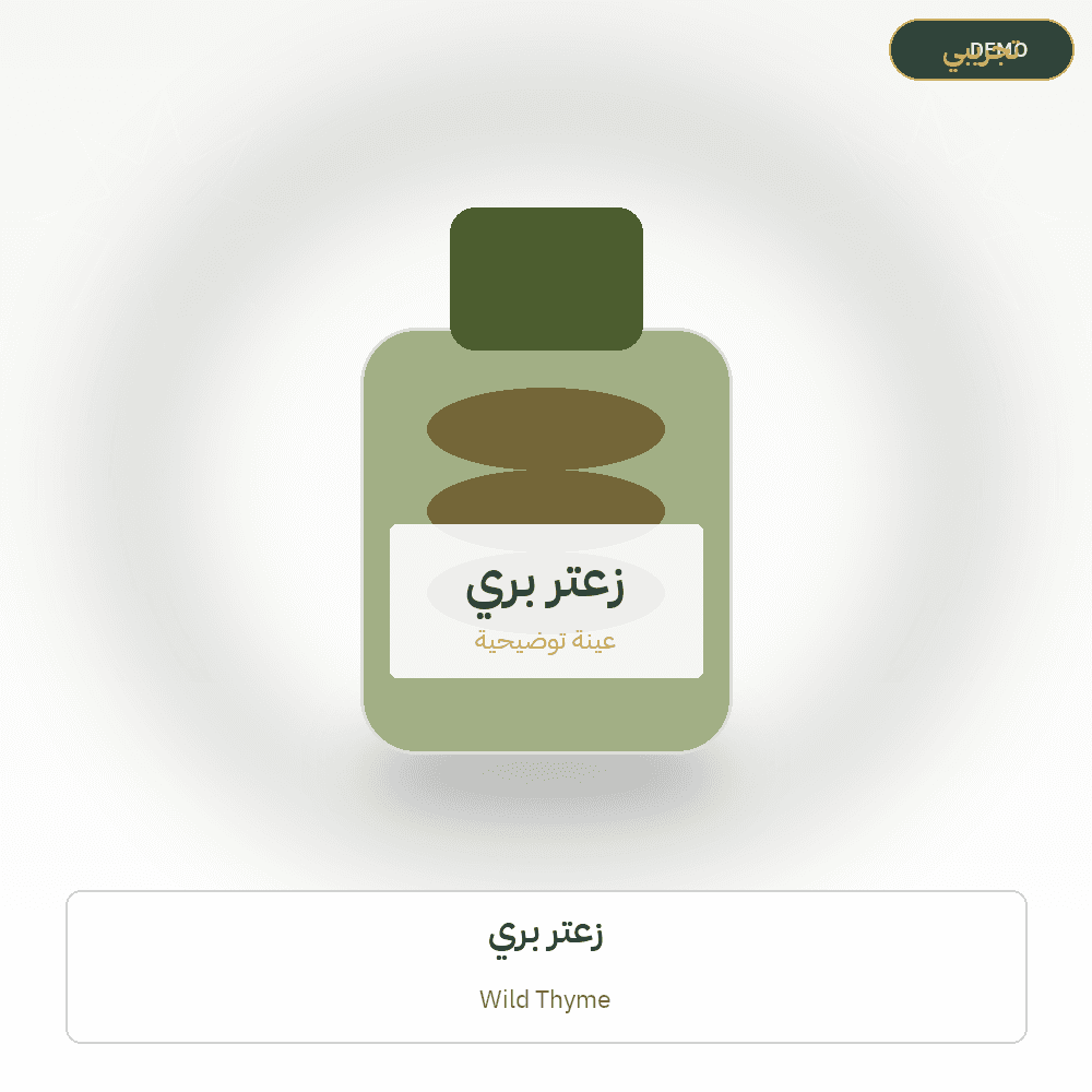 Demo image — Wild Thyme (Herbs & Aromatic Plants) — illustration
