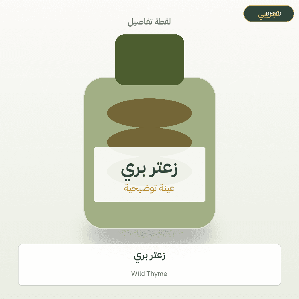 Demo image — Wild Thyme (Herbs & Aromatic Plants) — illustration