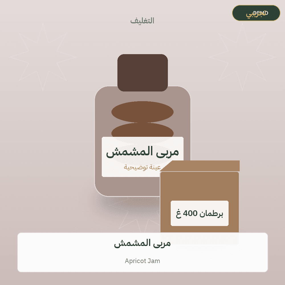Demo image — Apricot Jam (Jams & Molasses) — illustration
