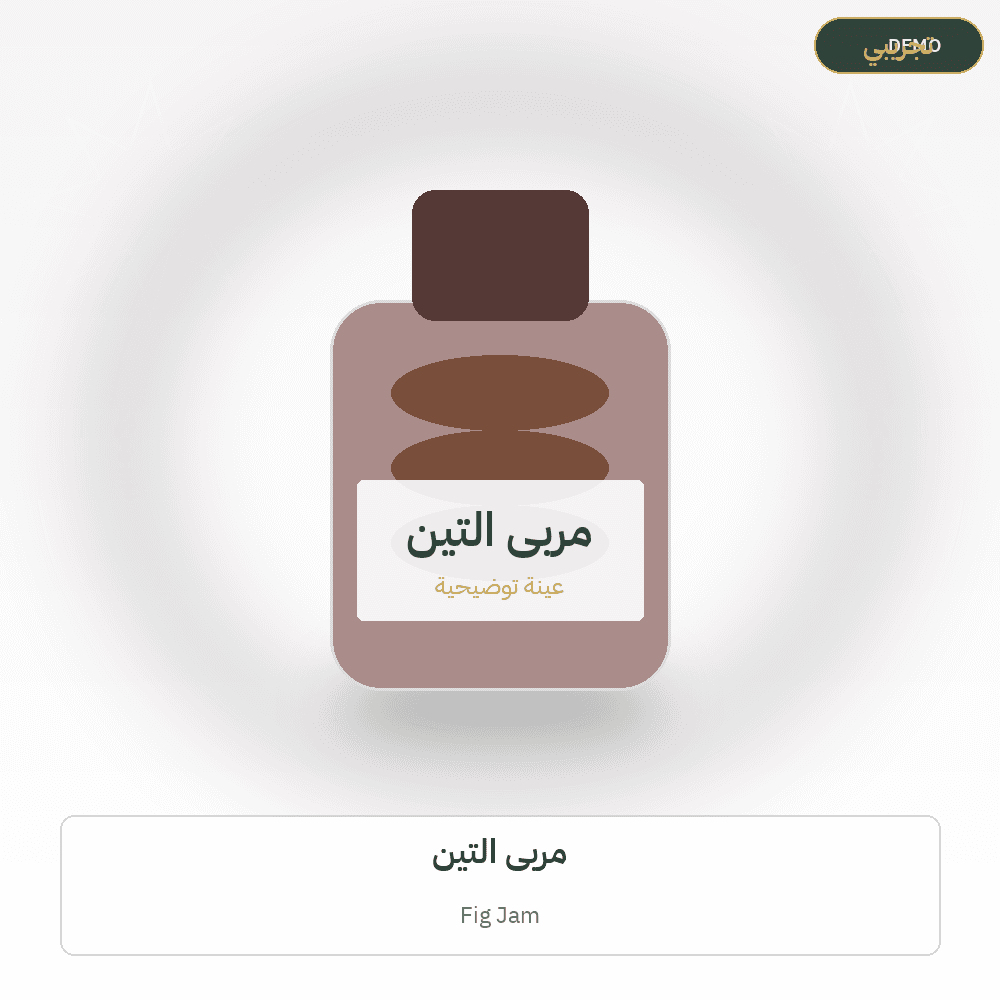 Demo image — Fig Jam (Jams & Molasses) — illustration