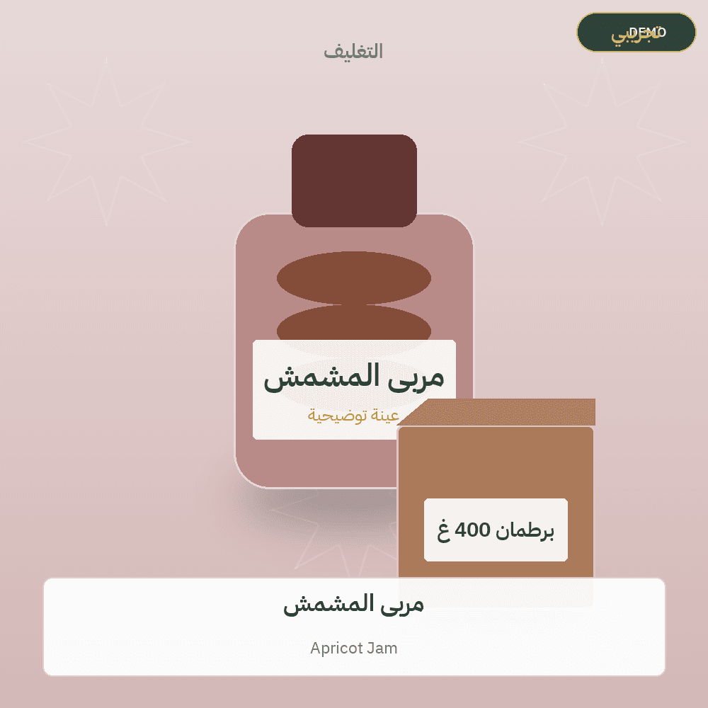 Demo image — Apricot Jam (Jams & Molasses) — illustration