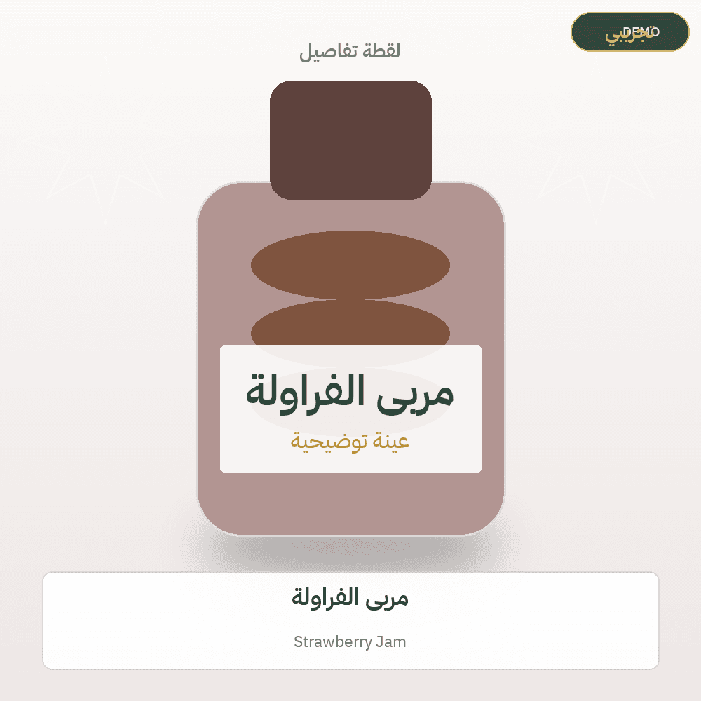 Demo image — Strawberry Jam (Jams & Molasses) — illustration