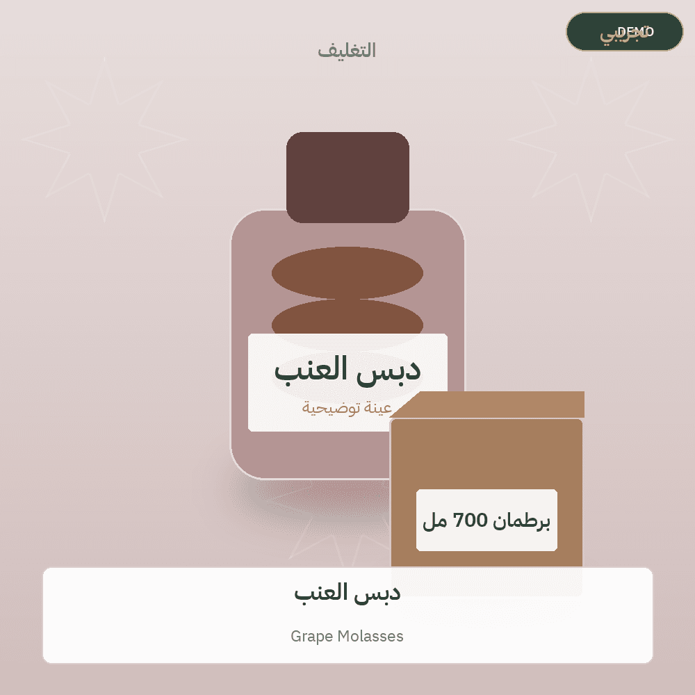 Demo image — Grape Molasses (Jams & Molasses) — illustration
