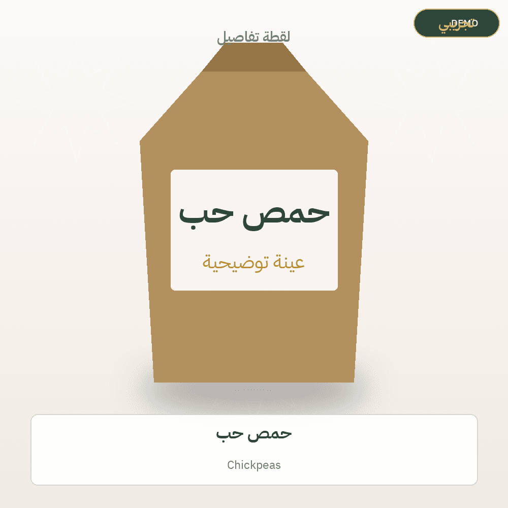 Demo image — Chickpeas (Legumes & Pulses) — illustration