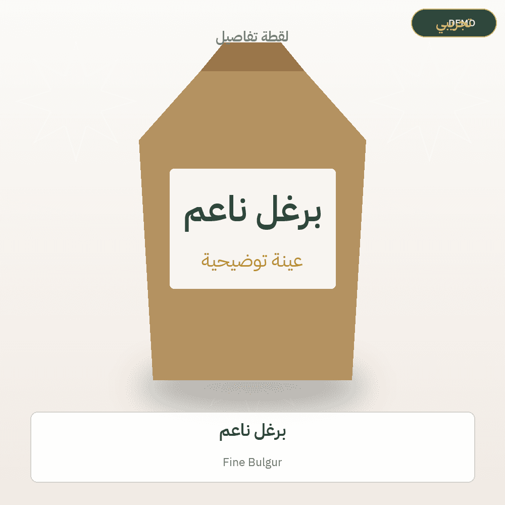 Demo image — Fine Bulgur (Legumes & Pulses) — illustration