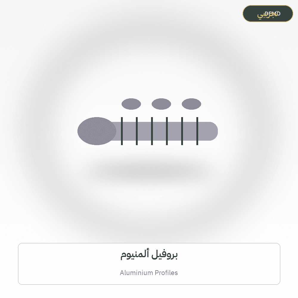 Demo image — Aluminium Profiles (Metal Products) — illustration