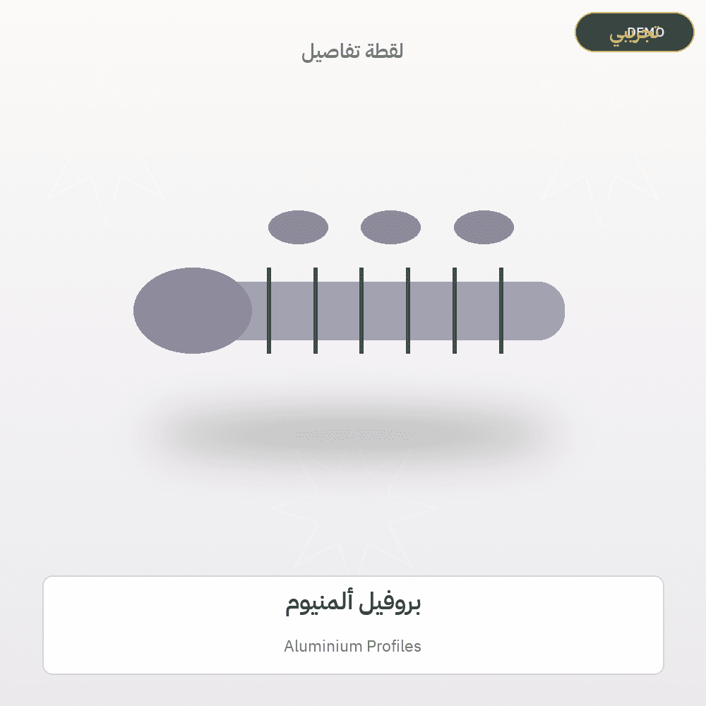Demo image — Aluminium Profiles (Metal Products) — illustration