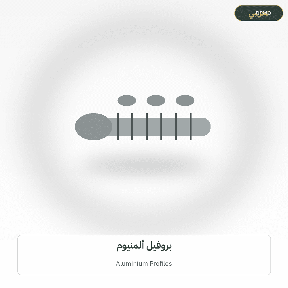 Demo image — Aluminium Profiles (Metal Products) — illustration