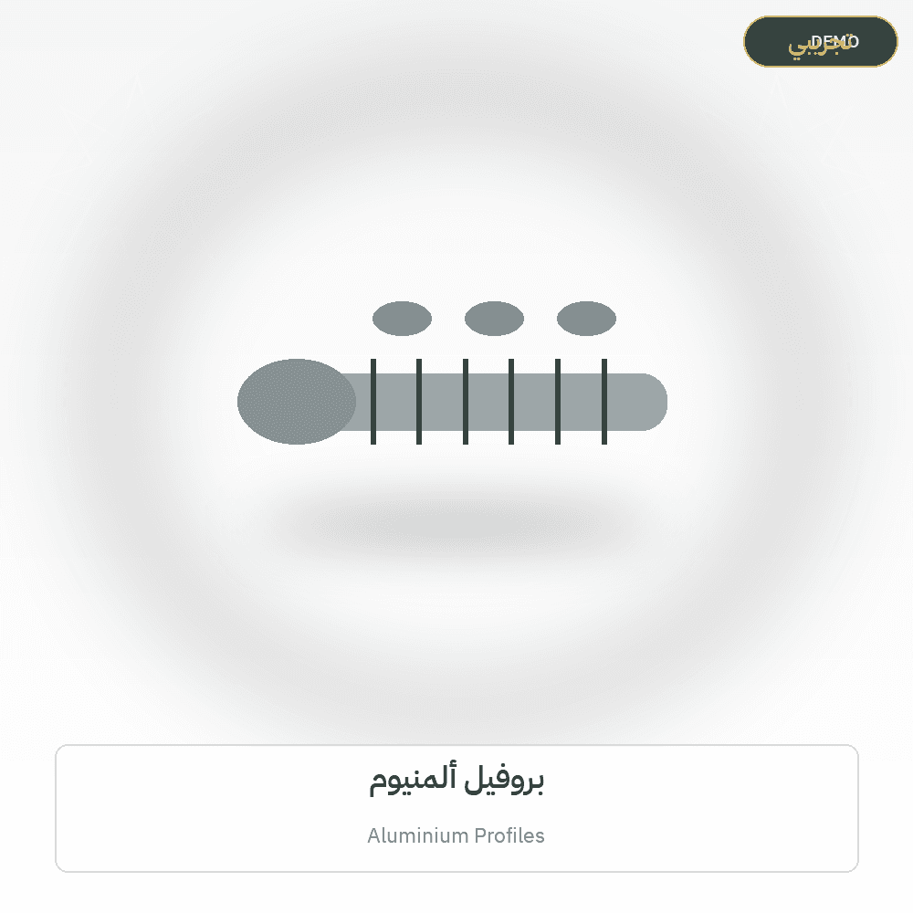 Demo image — Aluminium Profiles (Metal Products) — illustration