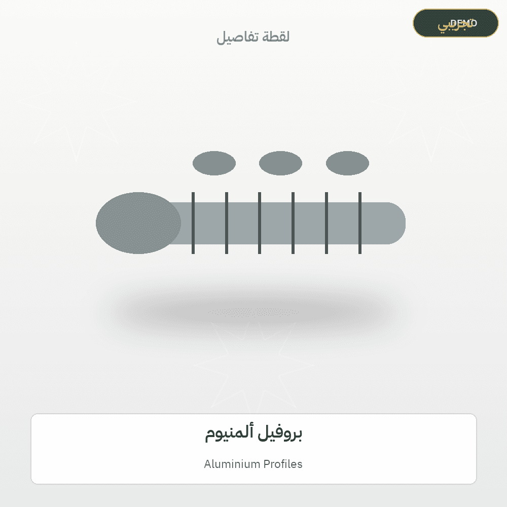 Demo image — Aluminium Profiles (Metal Products) — illustration