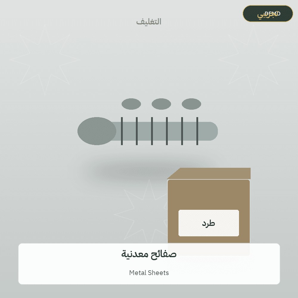 Demo image — Metal Sheets (Metal Products) — illustration