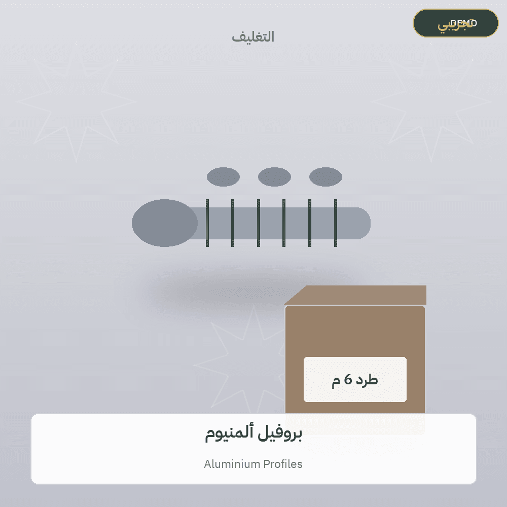 Demo image — Aluminium Profiles (Metal Products) — illustration