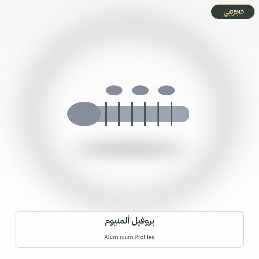 Demo image — Aluminium Profiles (Metal Products) — illustration