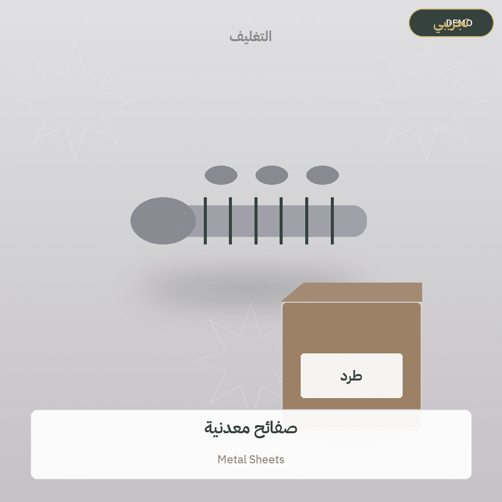 Demo image — Metal Sheets (Metal Products) — illustration