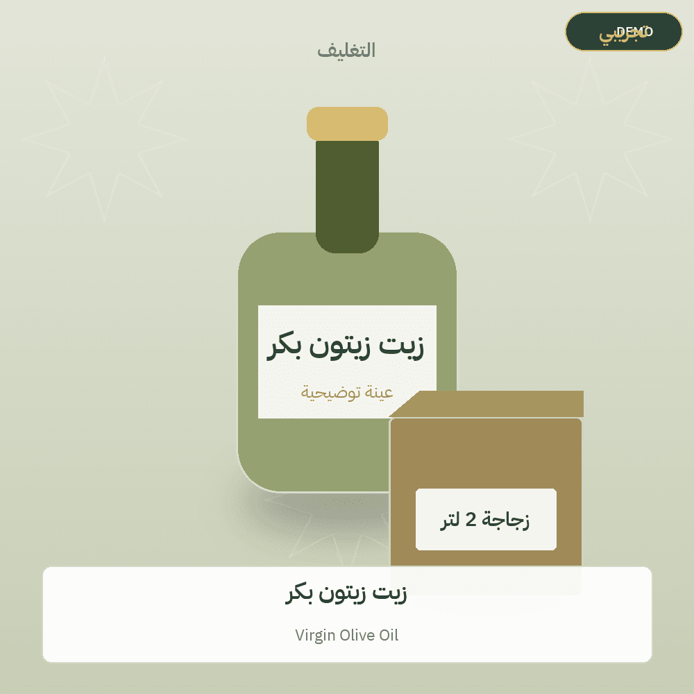Demo image — Virgin Olive Oil (Olive Oil) — illustration
